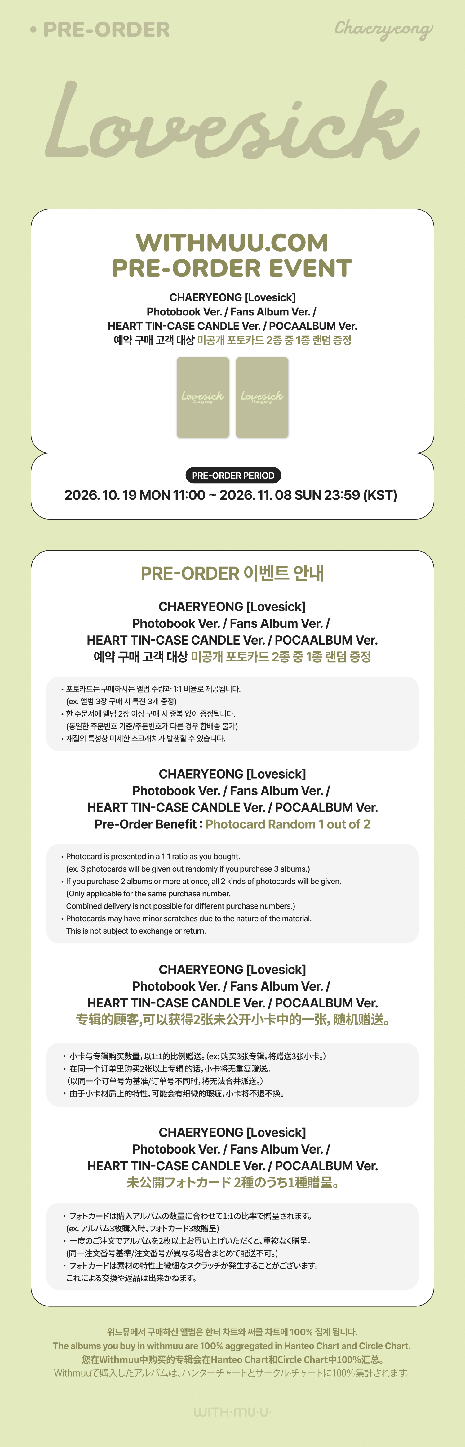 Chaeryeong Lovesick Heart Tin-Case Candle - photo 1