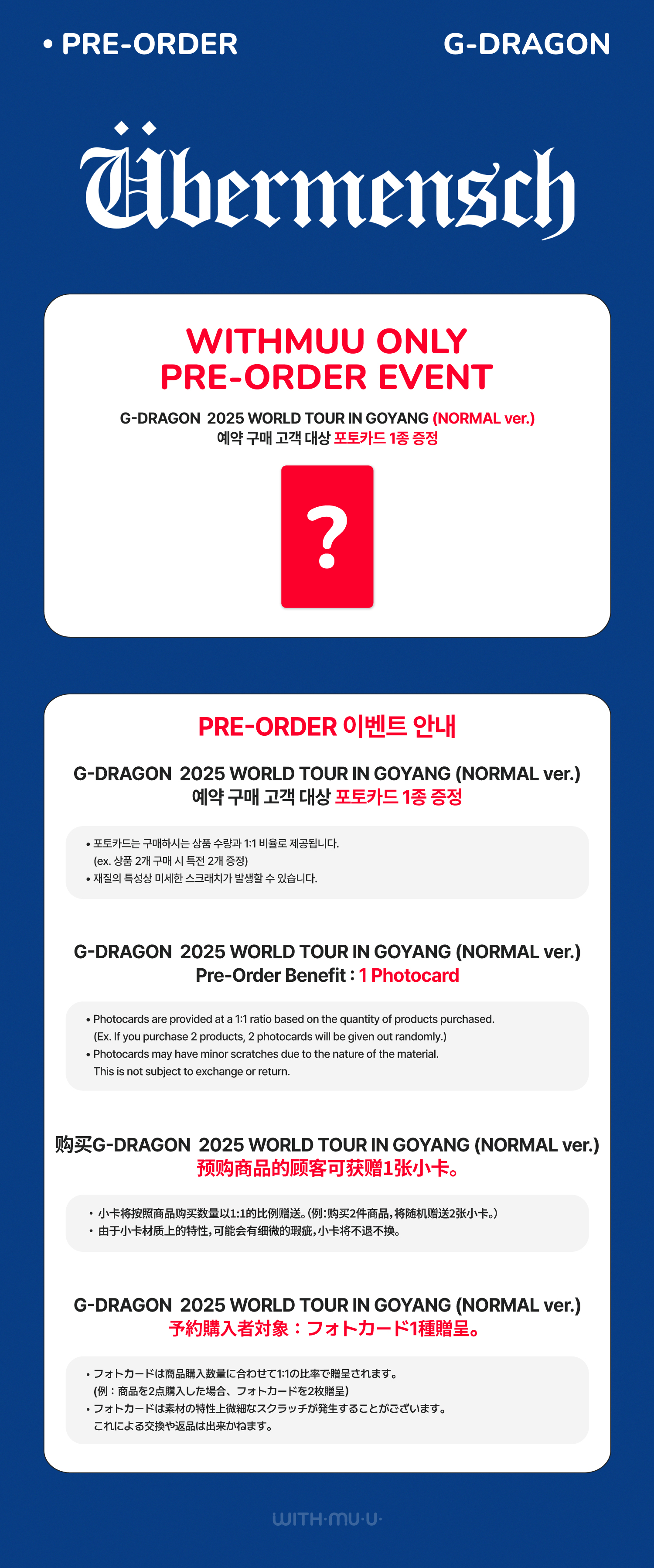 G-DRAGON ÜBERMENSCH 2025 World Tour 高陽公演 - 写真1