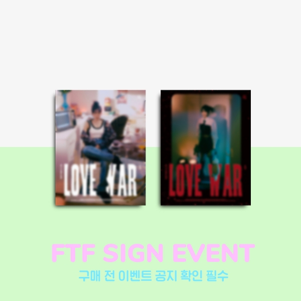 [2/19 대면 팬사인회] 최예나 - Love War / 1집 싱글앨범