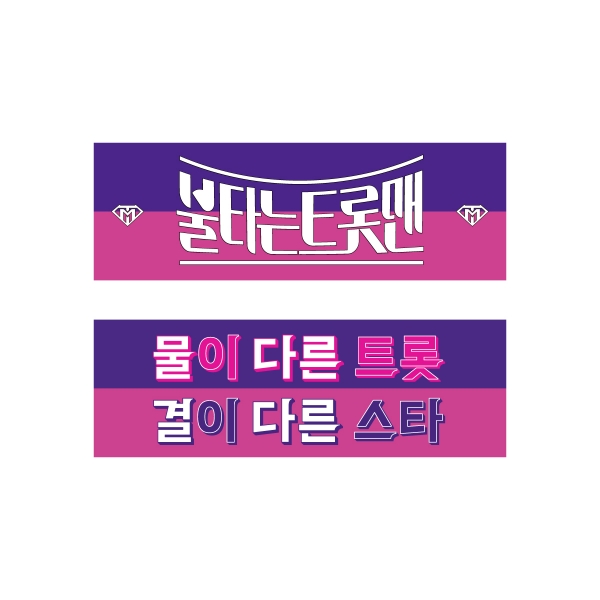FIRE TROT - 01 OFFICIAL SLOGAN / 2023 OFFICIAL MD